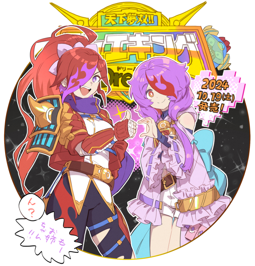 1boy, 1girl, 2024, armor, bandaged_arm, bandages, bare_shoulders, black_leggings