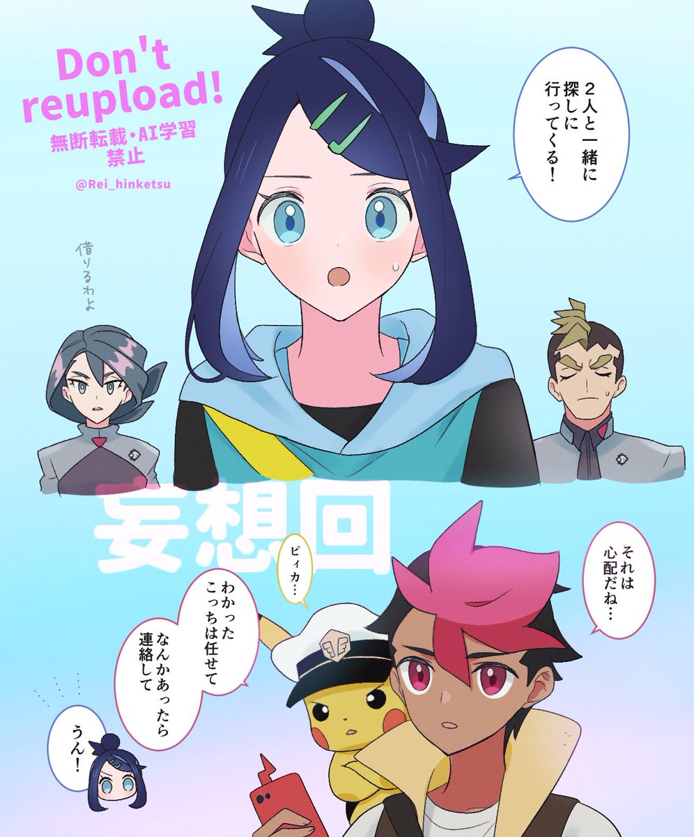 2boys, 2girls, :o, black_shirt, brown_vest, captain_pikachu, commentary_request, gen_1_pokemon