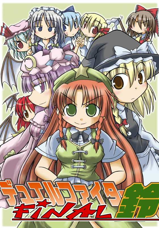 6+girls, aqua_minaduki, blonde_hair, braid, chinese_clothes, cirno, embodiment_of_scarlet_devil, female_focus