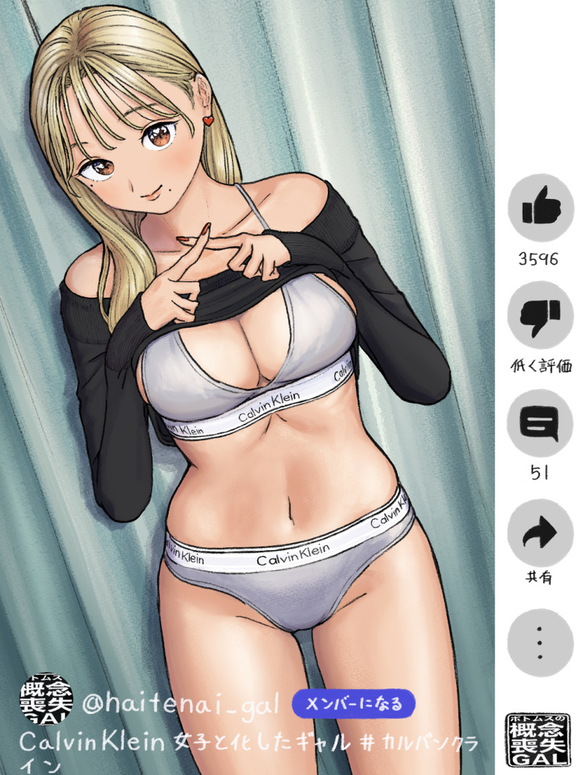 1girl, black_sweater, blonde_hair, bra, breasts, calvin_klein, cleavage, closed_mouth