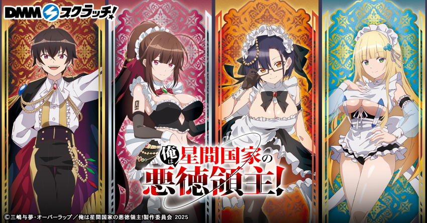 1boy, 2025, 3girls, adjusting_eyewear, ahoge, amagi_(oreaku), anime_coloring, apron