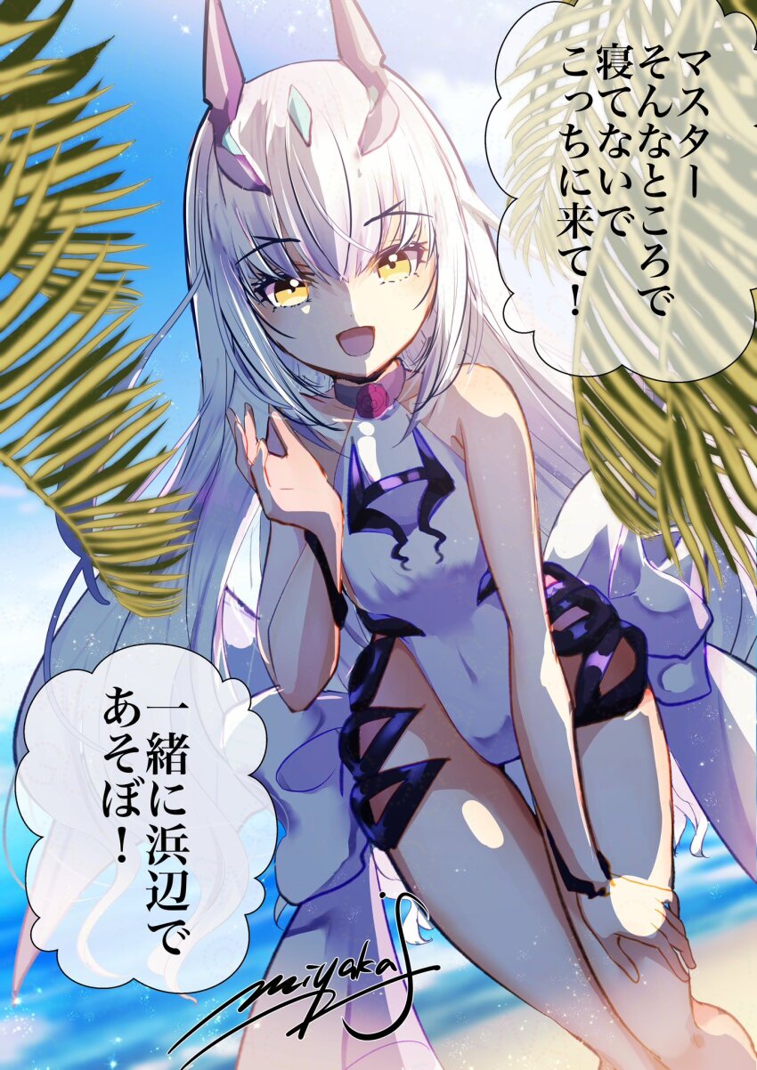 1girl, bare_shoulders, beach, breasts, collar, dragon_horns, dragon_tail, dragon_wings