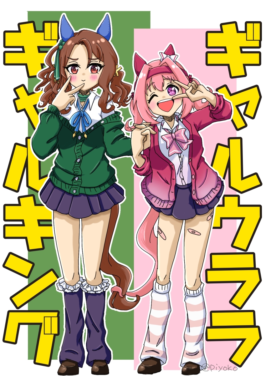 2girls, ;d, alternate_costume, animal_ears, bandaid, bandaid_on_leg, black_skirt, black_socks