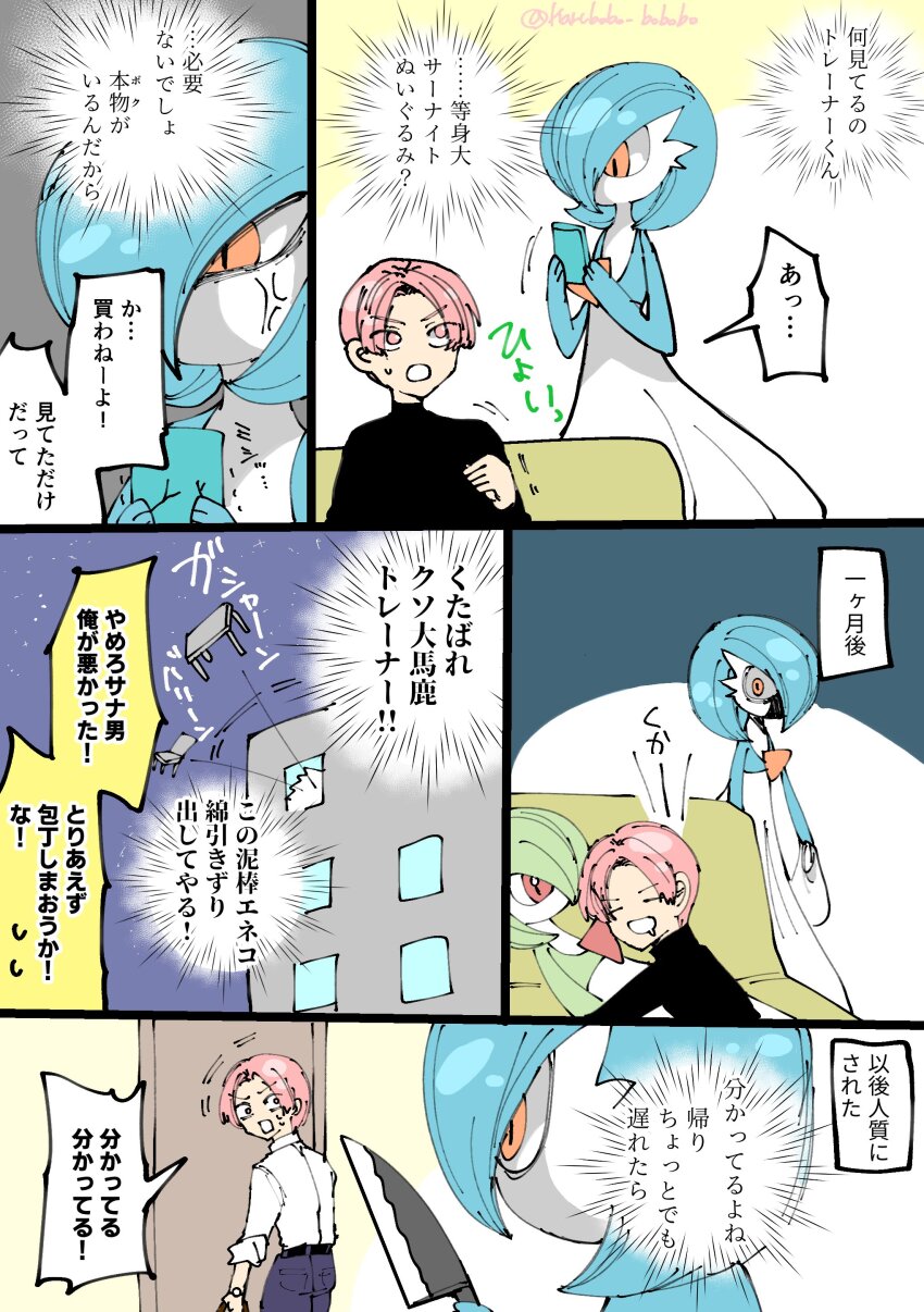 1boy, absurdres, alternate_color, anger_vein, artist_name, blue_hair, blue_skin, bob_cut