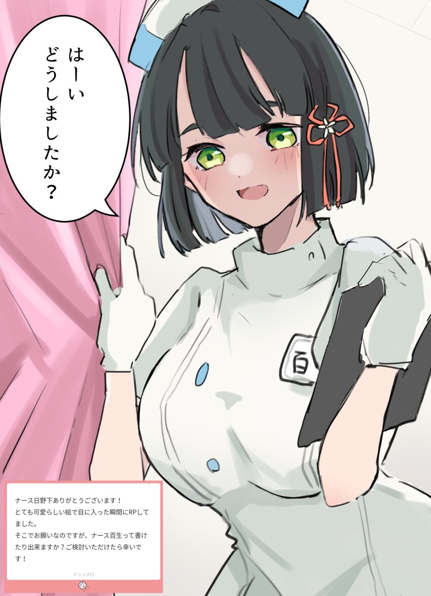 1girl, :d, absurdres, alternate_costume, black_hair, blunt_bangs, blunt_ends, blush