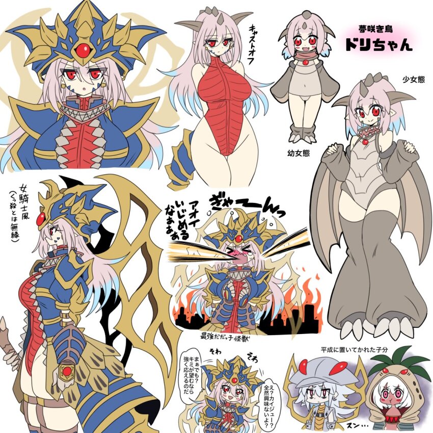 >_<, 3girls, :d, :o, age_comparison, arm_warmers, armlet, armor, armored_dress, arms_behind_back, bare_legs, bare_shoulders, basiliss, blue_dress, blue_hair, blush, blush_stickers, boots, breasts, breath_weapon, breathing_fire, brown_arm_warmers, brown_leg_warmers, building, burning, burning_building, child, clawed_boots, clawed_gauntlets, claws, closed_eyes, collared_dress, commentary, crescent, crescent_earrings, dark-skinned_female, dark_skin, deerstalker, dress, earrings, facial_mark, fake_horns, fang, fire, forehead_jewel, gauntlets, gem, gold_trim, gradient_hair, grey_hair, groin, hair_between_eyes, hat, holding, holding_sword, holding_weapon, hood, hood_up, hoodie, horned_headwear, horns, jewelry, kaiju, king_of_mons, kinkuri_(axsc8mjrt), large_breasts, leg_warmers, legs_together, leotard, leotard_under_clothes, long_hair, markings_on_cheeks, monster_girl, multicolored_hair, multiple_girls, multiple_views, open_mouth, pauldrons, personification, pink_eyes, pink_hair, pointy_ears, pout, puffy_short_sleeves, puffy_sleeves, red_eyes, red_gem, red_leotard, screaming, sculla, serious, short_hair, short_sleeves, short_twintails, shoulder_armor, simple_background, skeletal_wings, smile, speech_bubble, spiked_dress, spiked_tail, sword, tail, tareme, thigh_strap, thighhighs, third_eye, tokusatsu, translation_request, tsuburaya_productions, tsurime, twintails, two-tone_hair, ultra_series, ultraman_80_(series), ultraman_arc_(series), ultraman_gaia_(series), ultraman_tiga_ultraman_dyna_&amp;_ultraman_gaia:_cho_jiku_no_dai_kessen, wavy_mouth, weapon, white_background, wings, zandrias_(ultra_series)