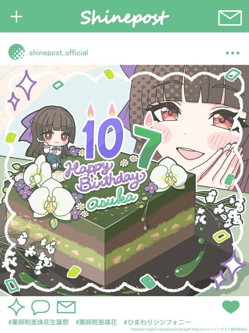 1girl, absurdres, artist_request, birthday_cake, blunt_bangs, blush_stickers, brown_eyes, brown_hair