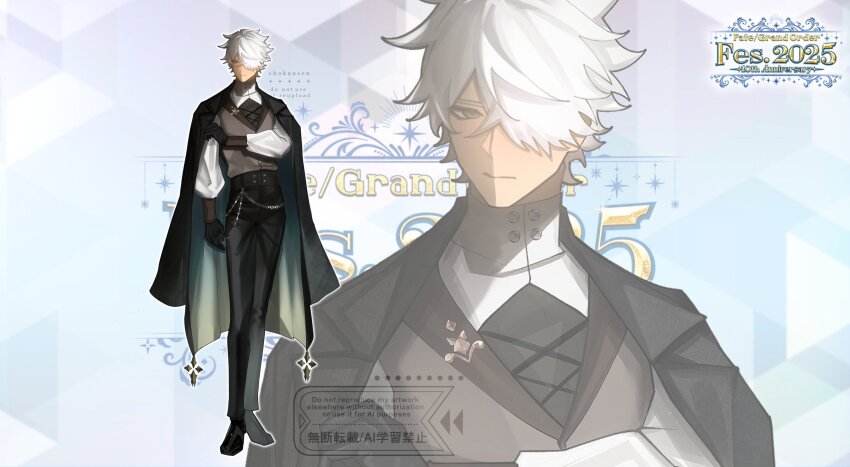 1boy, absurdres, alternate_costume, anniversary, artist_name, black_coat, black_gloves, black_pants, chain, coat, coat_on_shoulders, collar, copyright_name, fate/grand_order, fate_(series), full_body, galahad_(fate), gloves, grey_eyes, grey_vest, hair_over_one_eye, highres, long_sleeves, looking_at_viewer, multiple_views, pants, shokansenn, sleeve_cuffs, solo, vest, white_hair