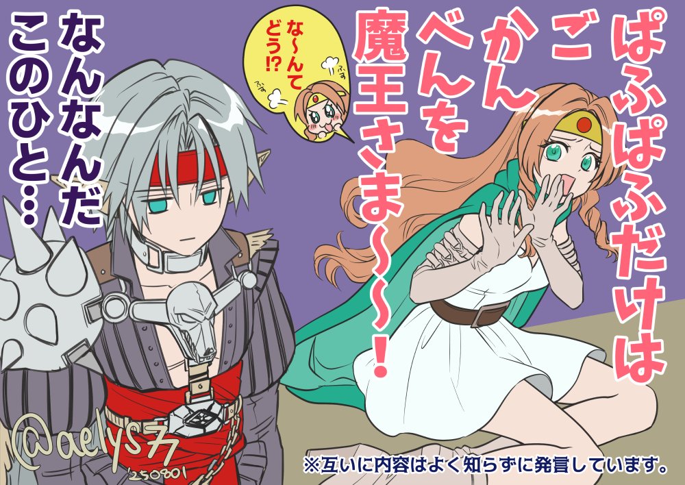 1girl, :3, aelys77, aerith_gainsborough, aerith_gainsborough_(supreme_sage_garb), aqua_eyes, armor, blush