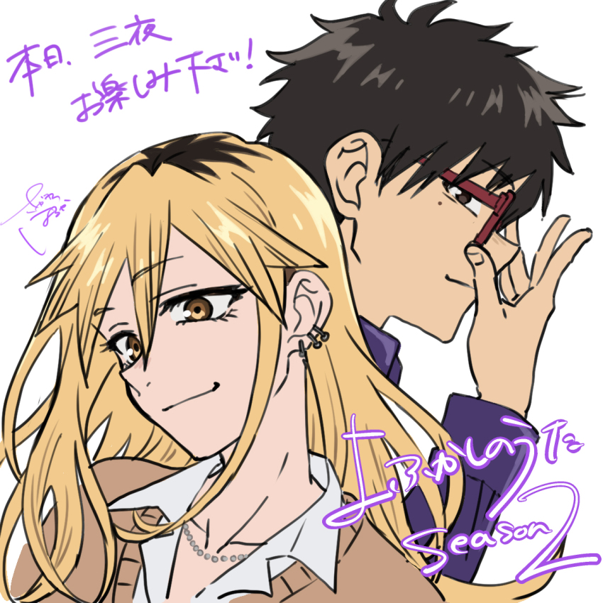1boy, 1girl, adjusting_eyewear, akiyama_akihito, black_hair, blonde_hair, brown_cardigan, brown_eyes