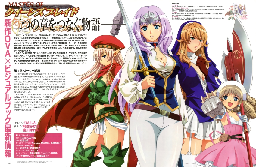 10s, 4girls, :d, absurdres, age_difference, alleyne_(queen's_blade), annelotte, annelotte_(queen's_blade)