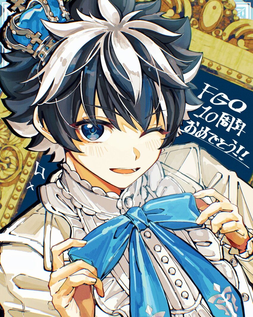 1boy, adjusting_clothes, black_hair, blue_eyes, blush, charlemagne_(fate), charlemagne_(flower_parade)_(fate), crown, fate/extella, fate/extella_link, fate/extra, fate/grand_order, fate_(series), hair_between_eyes, highres, jacket, male_focus, mini_crown, multicolored_hair, neck_ribbon, one_eye_closed, open_mouth, ribbon, shirt, short_hair, shunrai_224, smile, solo, streaked_hair, two-tone_hair, white_hair, white_jacket, white_shirt