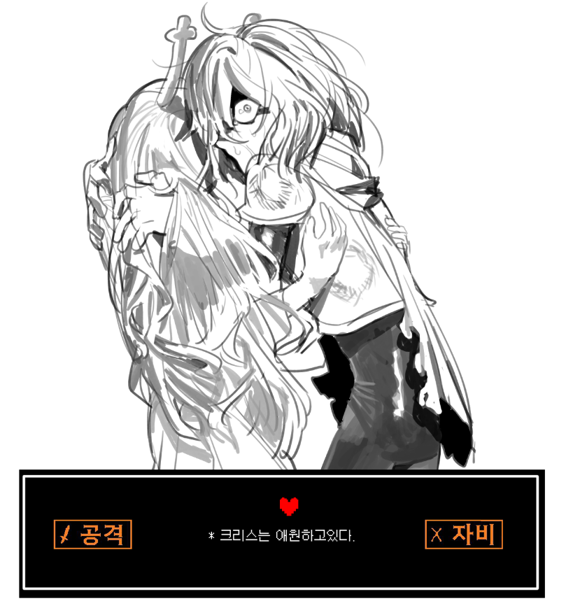 1girl, 1other, antlers, armor, deer_antlers, deltarune, gompang2_2, heart