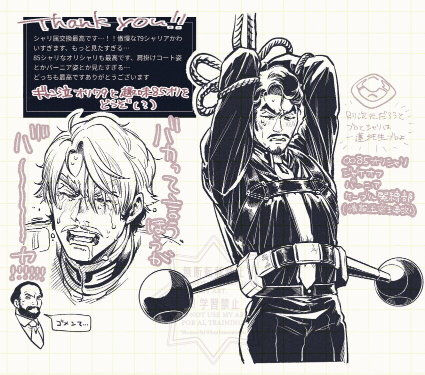 arms_up, blush, bound, bound_arms, challia_bull, closed_eyes, collared_shirt, crying