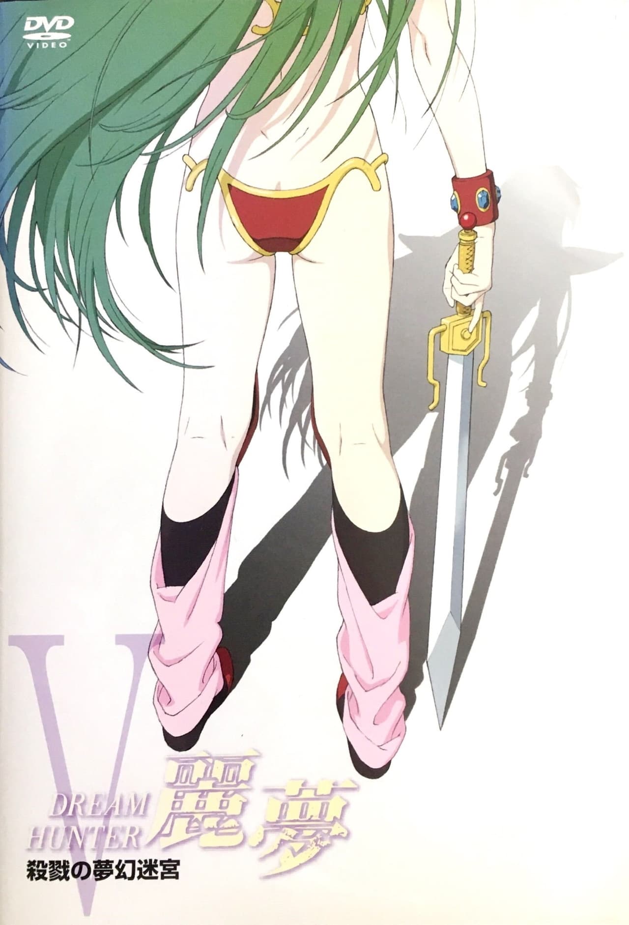 1girl, armor, ass, ayanokouji_rem, back, bikini, bikini_armor, boots, bracer, butt_crack, copyright_name, cover, dream_hunter_rem, dvd_cover, from_behind, gem, green_hair, head_out_of_frame, highres, holding, holding_sword, holding_weapon, kneehighs, kneepits, legs, long_hair, lower_body, official_art, okiura_hiroyuki, photoshop_(medium), pink_socks, red_bikini, shadow, socks, solo, standing, swimsuit, sword, thighs, weapon, wristband