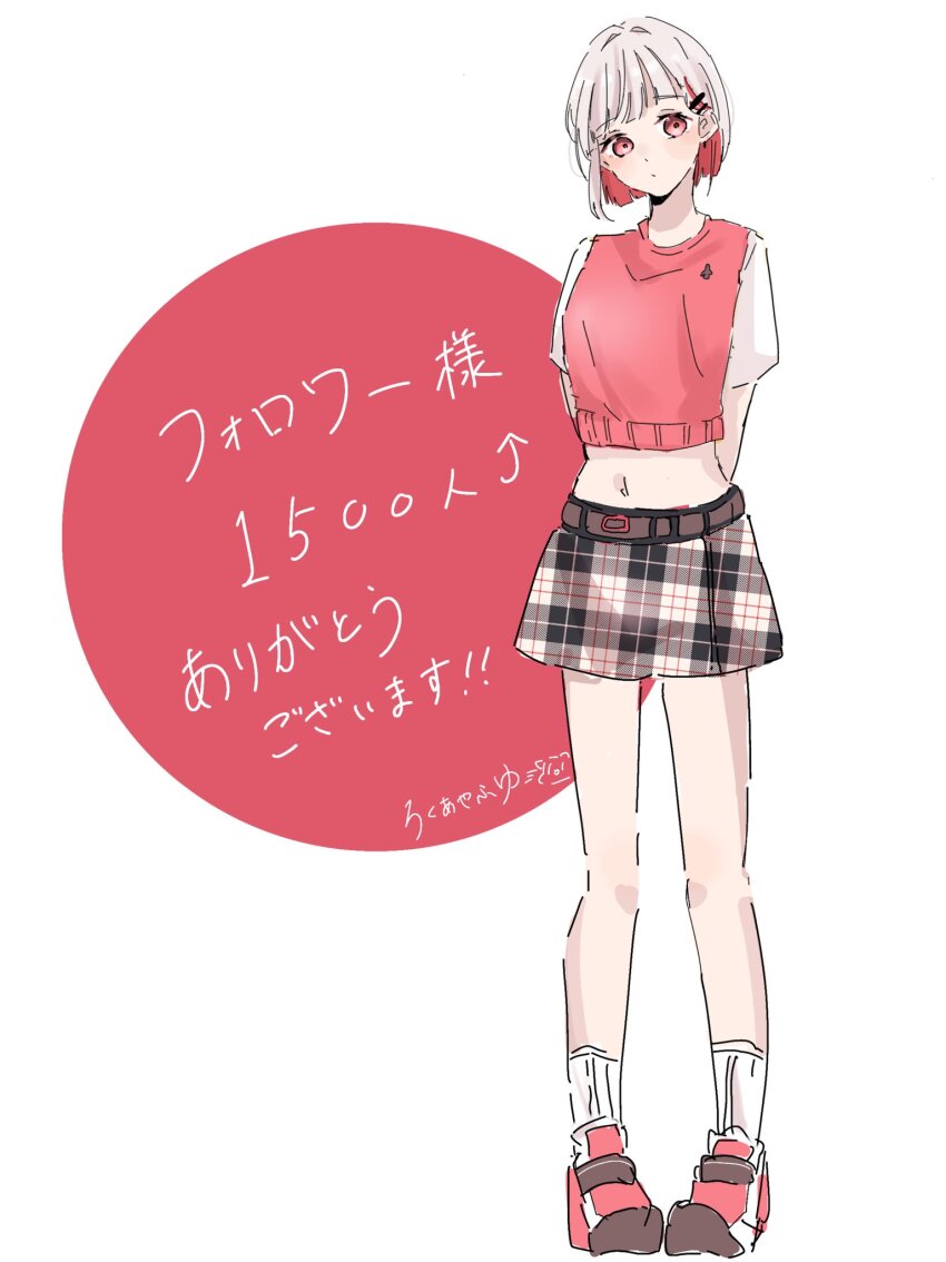 1girl, alternate_costume, belt, brown_belt, colored_inner_hair, commentary_request, cropped_sweater_vest, full_body