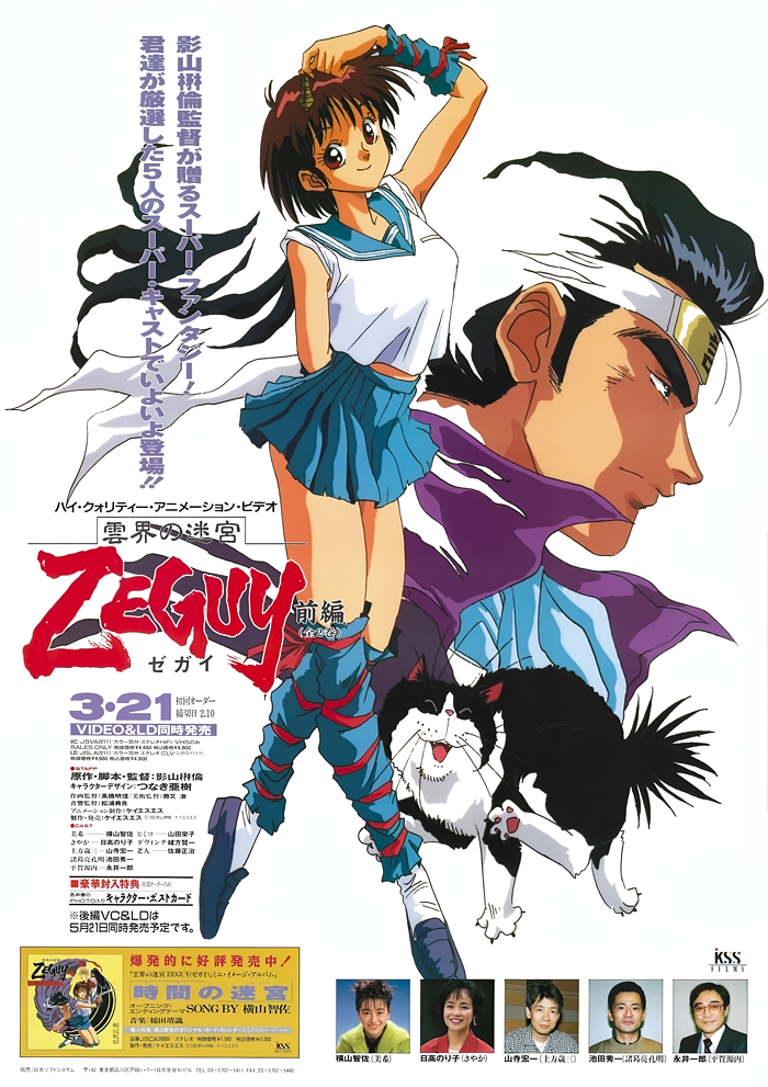 1990s_(style), 1boy, 1girl, arm_up, black_hair, blue_skirt, brown_eyes, brown_hair, cat, headband, hijikata_toshizo, loafers, looking_at_viewer, midriff_peek, miki_(unkai_no_meikyuu_zeguy), miniskirt, non-web_source, promotional_art, official_art, pleated_skirt, profile, retro_artstyle, school_uniform, shoes, short_hair, skirt, sleeves_rolled_up, smile, text_focus, translation_request, unkai_no_meikyuu_zeguy, voice_actor, white_background