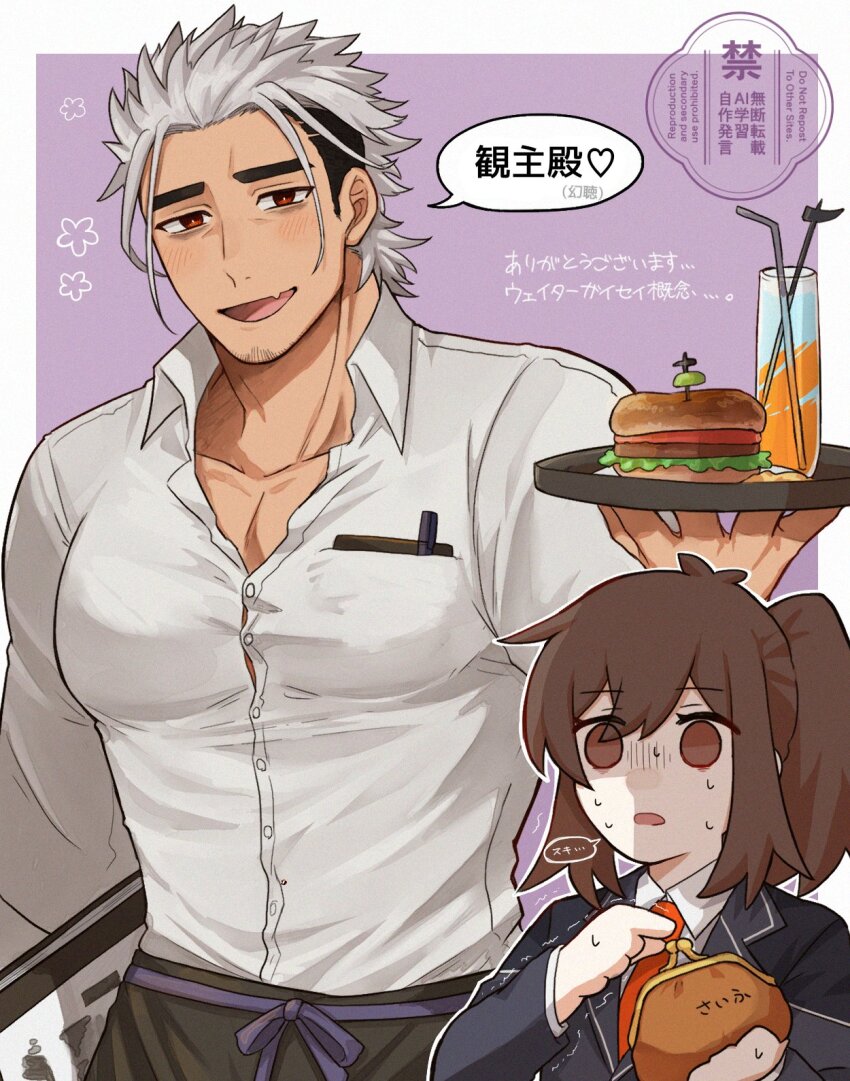 1boy, 1girl, bag, bara, brown_hair, burger, copyright_name, copyright_request