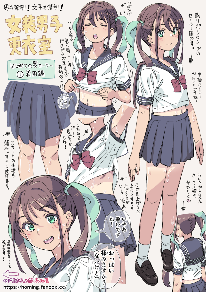 1boy, armpits, arrow_(symbol), blue_skirt, blush, bow, brown_hair, brown_shoes