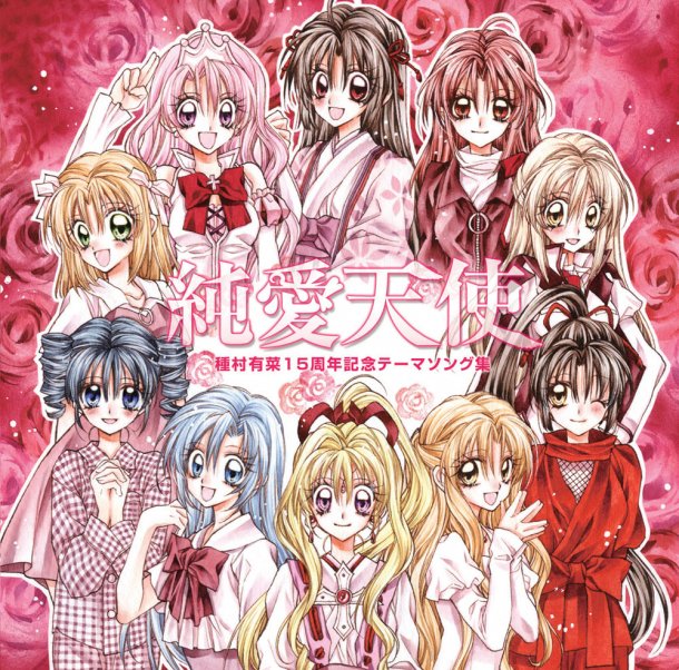 00s, 1990s_(style), 6+girls, aikawa_minori, ame_no_gogo_wa_romance_no_heroine, annotated, company_connection, creator_connection