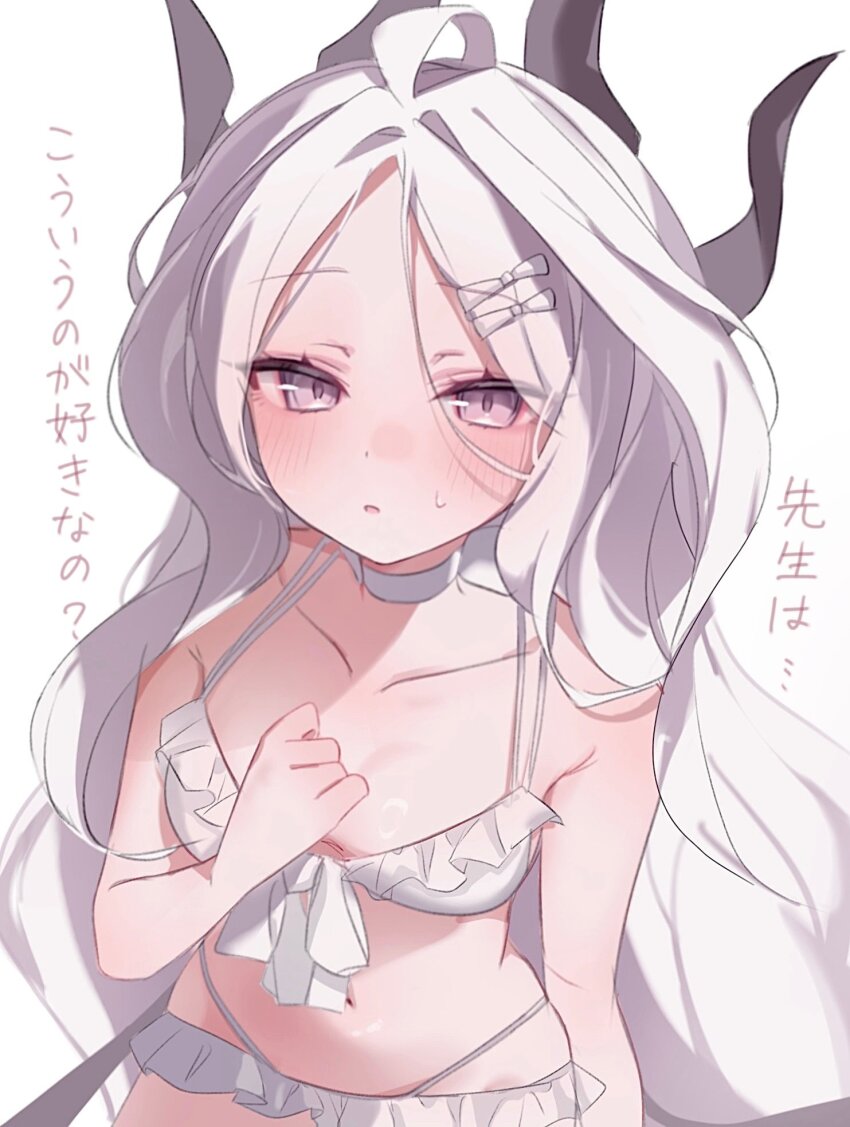 0219_142, 1girl, ahoge, bikini, bikini_ribbon, black_horns, blue_archive, blush, bow, breasts, choker, cosplay, demon_girl, demon_horns, demon_wings, dot_nose, frilled_bikini, frills, hair_bow, half-closed_eyes, hand_on_own_chest, hand_up, highleg, highleg_bikini, highres, hina_(blue_archive), horns, loli, long_hair, looking_at_viewer, low_wings, mika_(blue_archive), mika_(blue_archive)_(cosplay), mika_(swimsuit)_(blue_archive), multiple_horns, navel, missing_halo, parted_lips, purple_eyes, simple_background, small_breasts, solo, standing, stomach, sweatdrop, swimsuit, very_long_hair, white_background, white_bikini, white_bow, white_choker, white_hair, wings