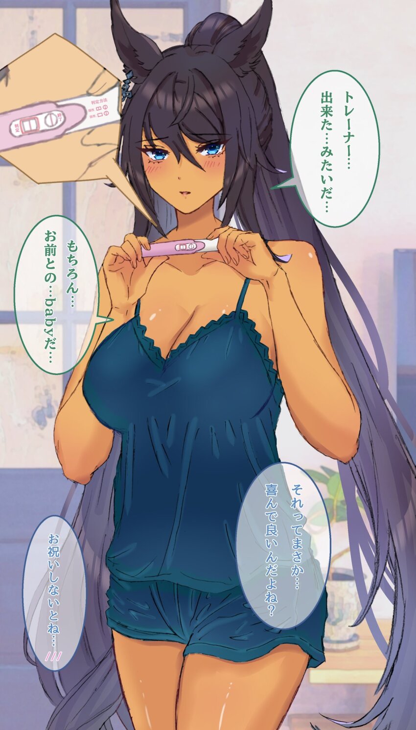 1girl, animal_ears, babydoll, blush, breasts, cleavage, dark-skinned_female, dark_skin, ear_ornament, earrings, frilled_babydoll, highres, holding, holding_pregnancy_test, horse_ears, horse_girl, horse_tail, implied_pregnancy, jewelry, large_breasts, long_hair, pregnancy_test, remi-yuka-taimama, single_earring, solo, spaghetti_strap, split_ponytail, symboli_kris_s_(umamusume), tail, translation_request, umamusume
