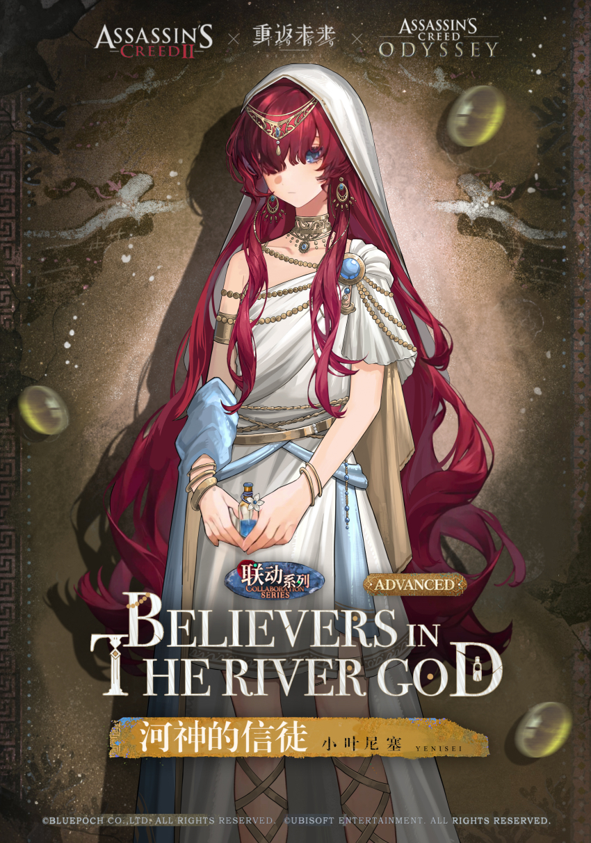 1girl, absurdres, alternate_costume, assassin's_creed_(series), blue_eyes, bottle, bracelet, brown_background