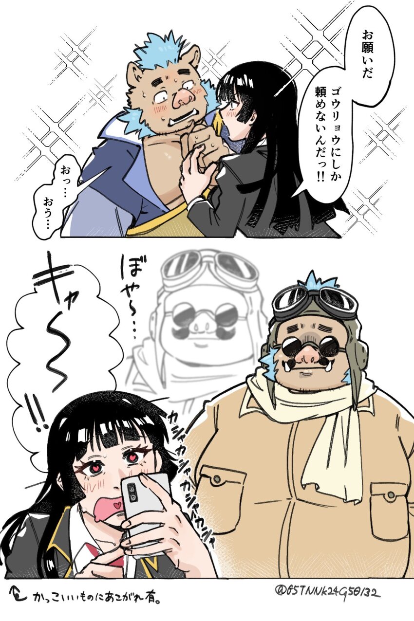 05tnnkz4cq50132, 1boy, 1girl, animal_ears, artist_name, aviator_cap, aviator_goggles, beard