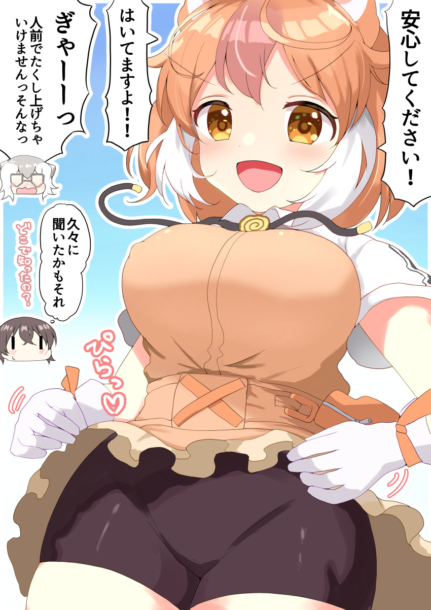 1other, 2girls, absurdres, animal_ears, bike_shorts, bike_shorts_under_skirt, black_shorts, blush, breasts, brown_eyes, brown_hair, captain_(kemono_friends), clothes_lift, dhole_(kemono_friends), dog_ears, dog_girl, extra_ears, glasses, gloves, grey_hair, highres, japari_symbol, kemono_friends, kemono_friends_3, large_breasts, looking_at_viewer, meerkat_(kemono_friends), meerkat_ears, multicolored_hair, multiple_girls, official_alternate_costume, open_mouth, shiratsuki_(cpmk8242), shirt, short_hair, short_sleeves, shorts, shorts_under_skirt, skirt, skirt_lift, smile, translated, two-tone_hair, white_hair