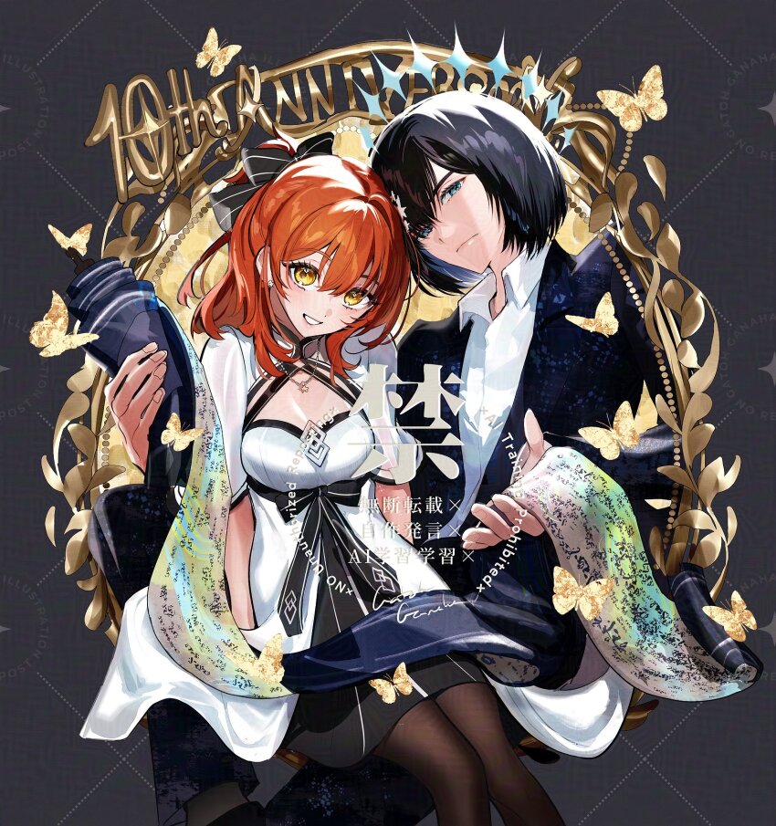 1boy, 1girl, anniversary, black_hair, black_jacket, black_vest, blue_eyes, celebration