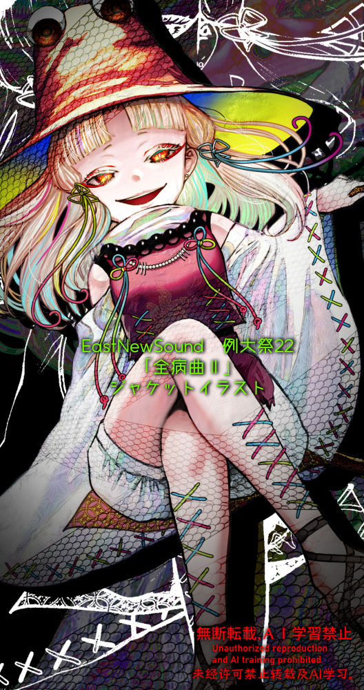 1girl, album_cover, album_name, animal_print, bead_necklace, beads, blonde_hair, bloomers