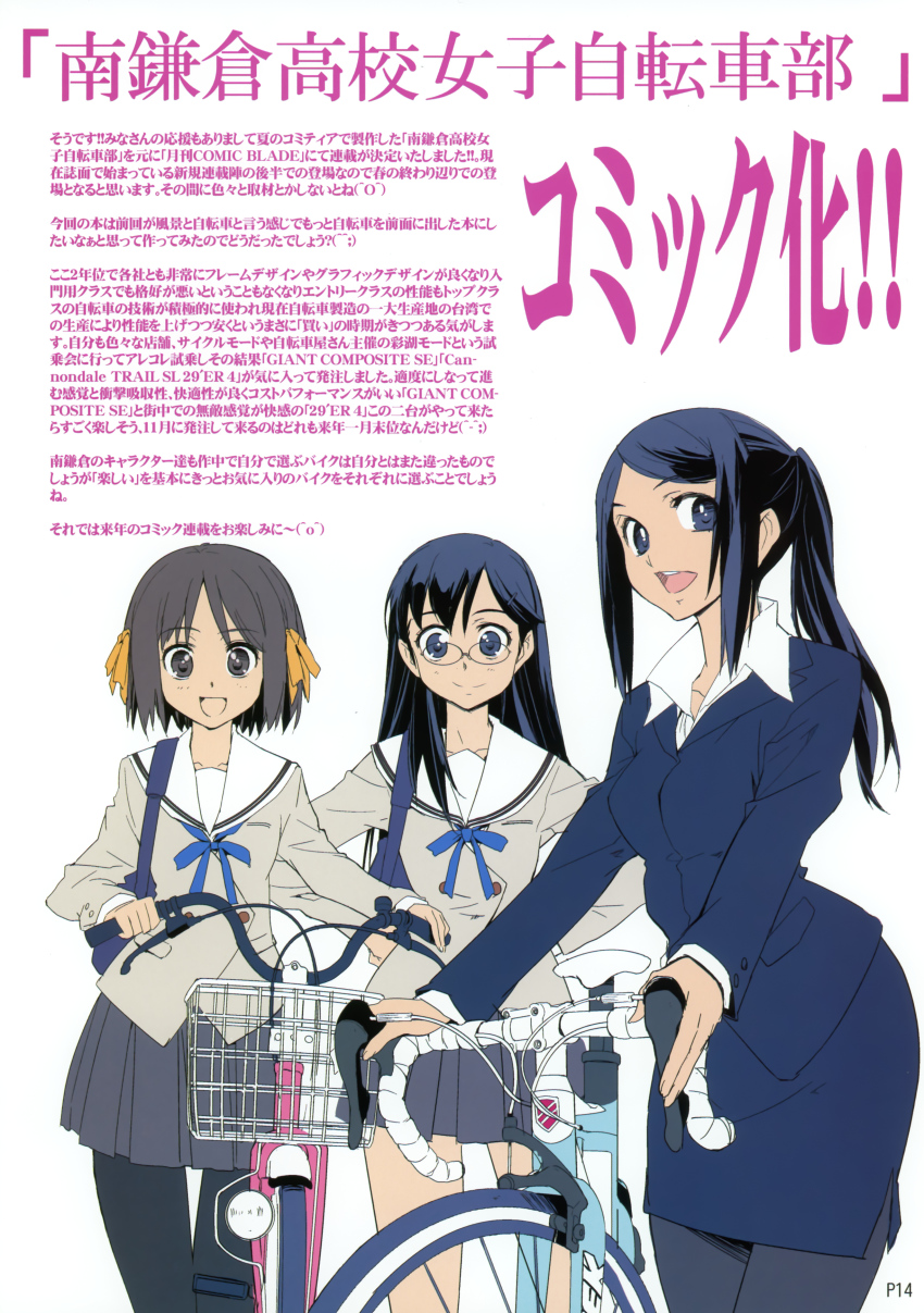 3girls, :d, absurdres, akizuki_tomoe, backpack, bag, bangs_pinned_back, bicycle