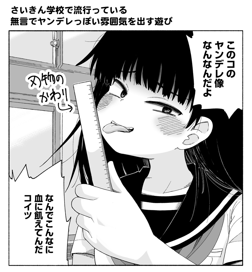 1girl, greyscale, inoue_tosazu, long_hair, monochrome, original, ruler, school_uniform