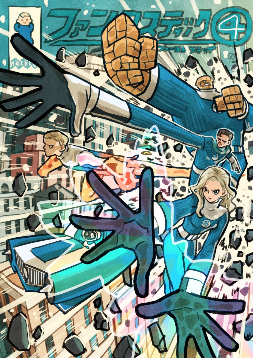 1girl, ben_grimm, black_gloves, black_hair, blonde_hair, blue_bodysuit, bodysuit, breasts, car, clenched_hands, clenched_teeth, comic_cover, debris, facial_hair, fantastic_four, fire, furrowed_brow, gloves, grey_hair, highres, human_torch, johnny_storm, long_hair, marvel, medium_breasts, motor_vehicle, multicolored_hair, mustache, outstretched_arms, reed_richards, rock_skin, short_hair, stretching, sue_storm, superhero_costume, takeuchi_ryousuke, teeth, two-tone_hair, wavy_hair