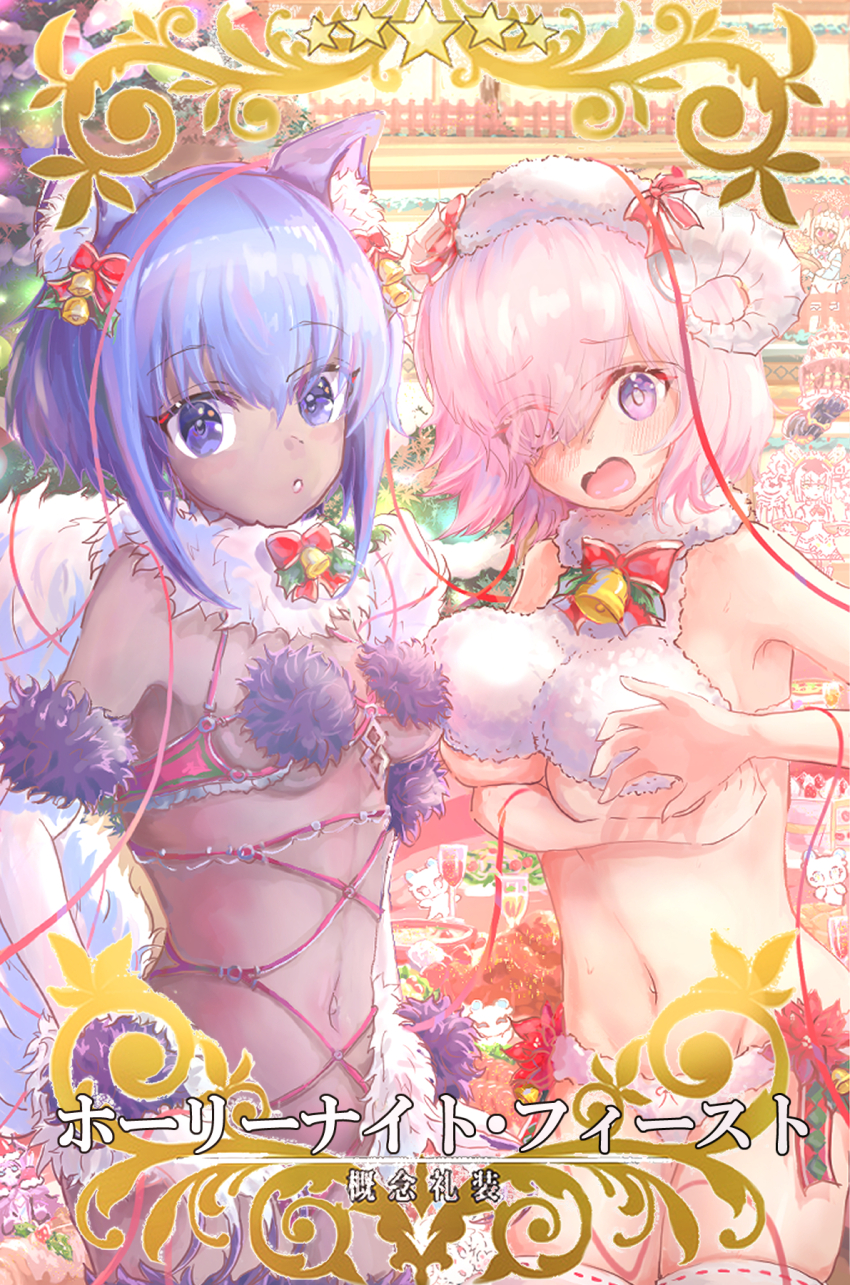 2girls, animal_ears, bare_shoulders, bell, blue_eyes, blush, breasts, christmas_tree, cleavage, con_(fate), cosplay, costume_switch, craft_essence_(fate), daedalus_(fate), daikokuten_(fate), dark-skinned_female, dark_skin, elbow_gloves, fate/grand_order, fate_(series), fur-trimmed_gloves, fur-trimmed_legwear, fur_collar, fur_trim, gloves, hair_between_eyes, hair_over_one_eye, hassan_of_serenity_(fate), hassan_of_serenity_(merry_sheep)_(fate), hassan_of_serenity_(merry_sheep)_(fate)_(cosplay), highres, horns, large_breasts, looking_at_viewer, mash_kyrielight, mash_kyrielight_(dangerous_beast), mash_kyrielight_(dangerous_beast)_(cosplay), medium_breasts, medium_hair, multiple_girls, naucrate_(fate), navel, o-ring, open_mouth, panties, pink_hair, purple_eyes, purple_gloves, purple_hair, revealing_clothes, ribbon, ribbon-trimmed_thighhighs, ribbon_trim, sheep_horns, shirotsuru, short_hair, tail, thighhighs, underboob, underwear, white_panties, white_thighhighs, wolf_ears, wolf_tail