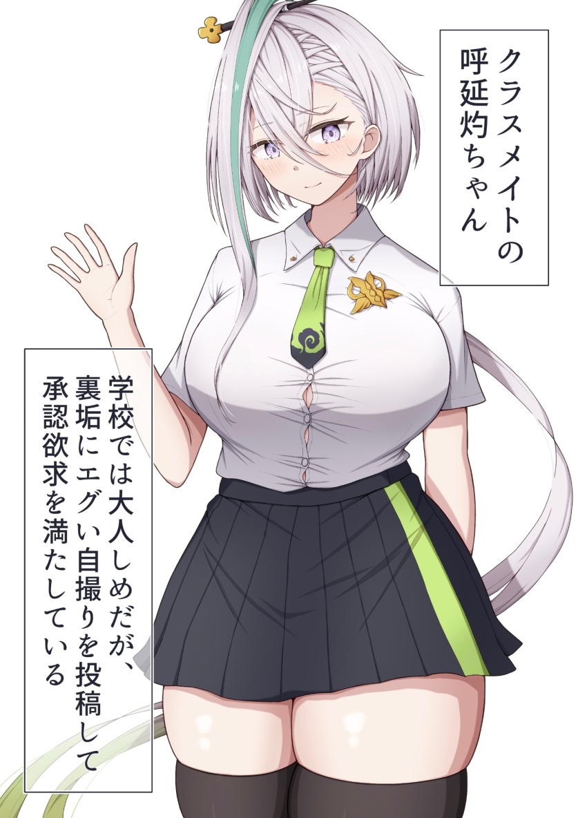 1girl, azuki_(ne_4zk), black_skirt, black_thighhighs, blush, breasts, button_gap, collared_shirt