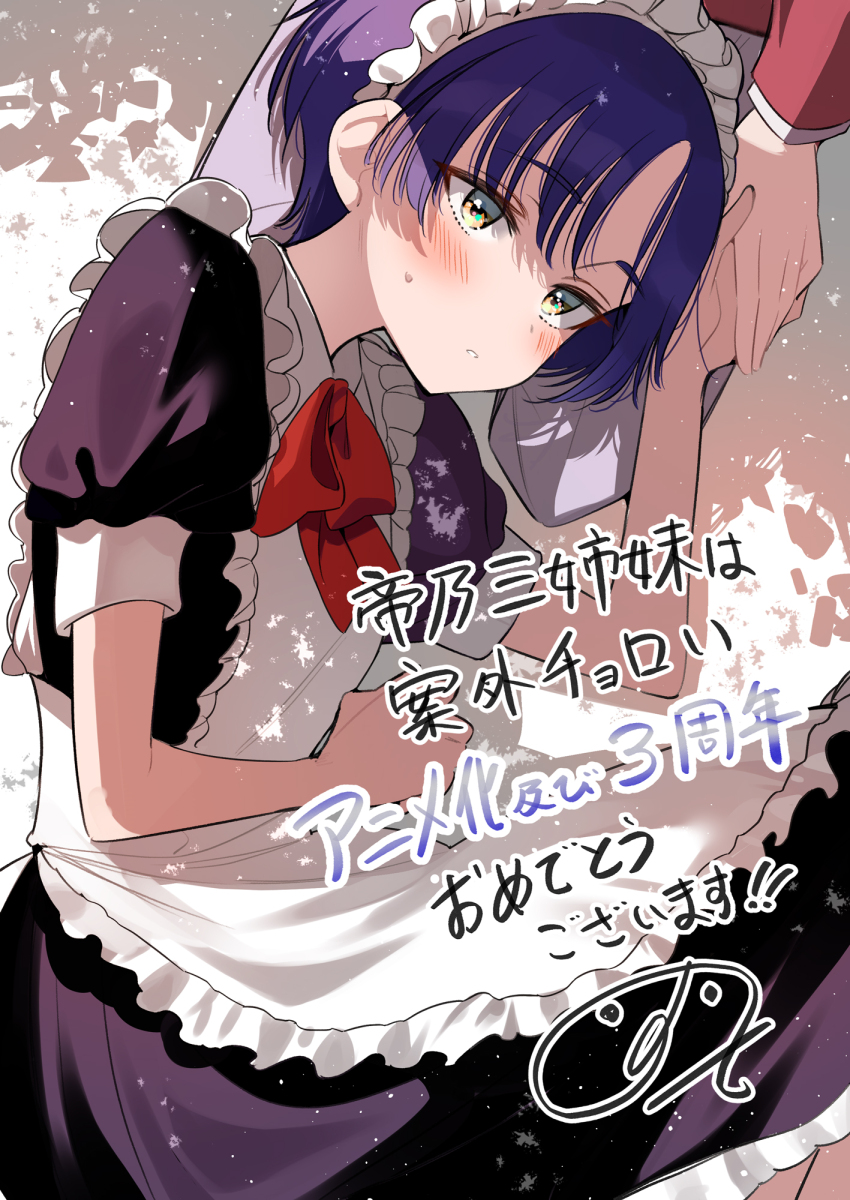 1boy, 1girl, apron, ayase_yuu_(mikadono_sanshimai), black_dress, dress, frilled_apron, frills