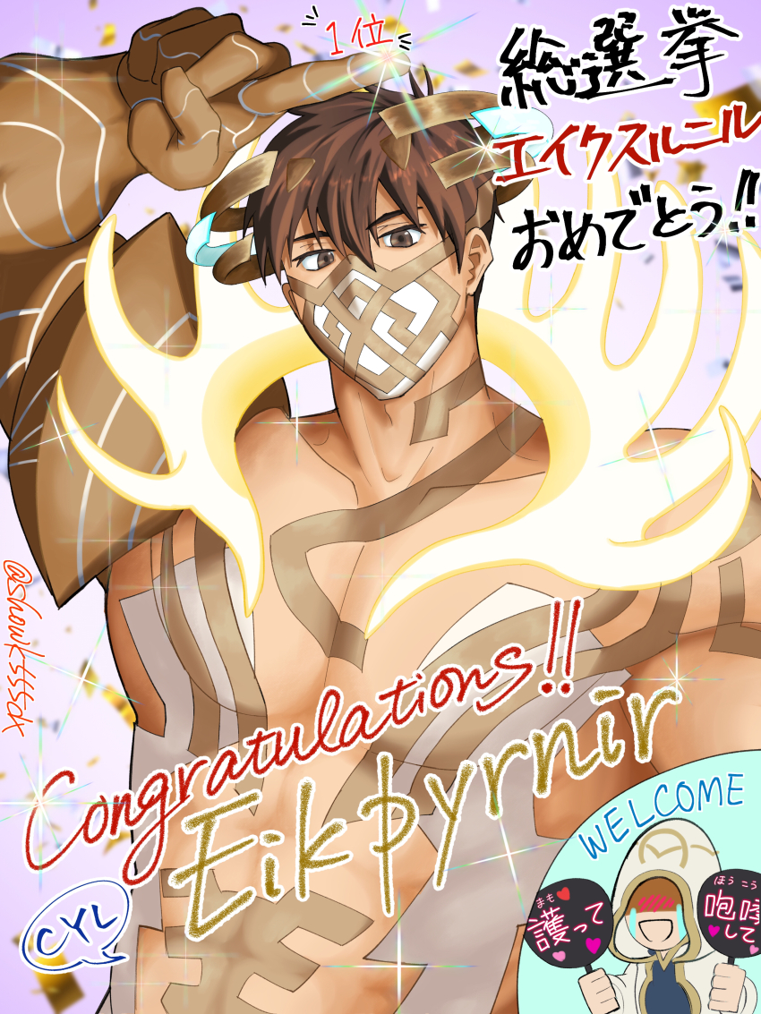 1boy, 1other, abs, absurdres, brown_eyes, brown_hair, character_name, commentary_request