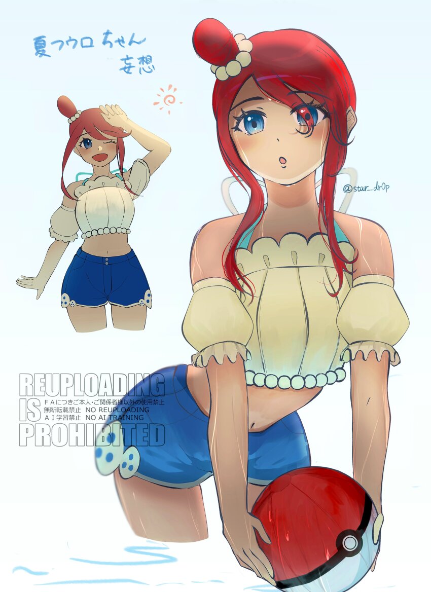 1girl, absurdres, ball, beachball, bikini, bikini_under_clothes, bikini_bottom_under_shorts, blue_eyes