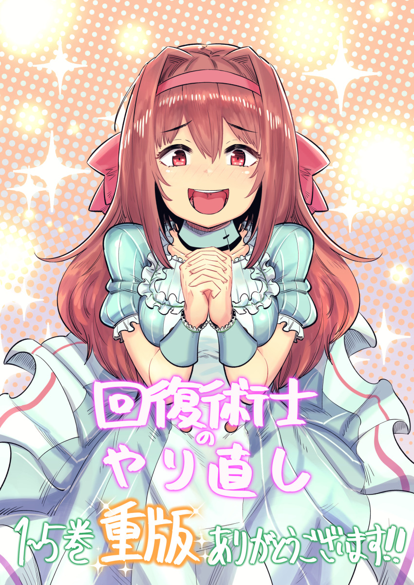 1girl, breasts, brown_hair, cleavage, haga_souken, highres, kaifuku_jutsushi_no_yarinaoshi_~sokushi_mahou_to_skill_copy_no_chouetsu_heal~, keara_(kaiyari)