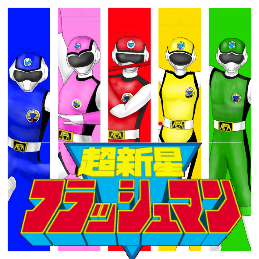 blue_flash, choushinsei_flashman, green_flash, highres, logo, pink_flash, red_flash, super_sentai, yellow_flash