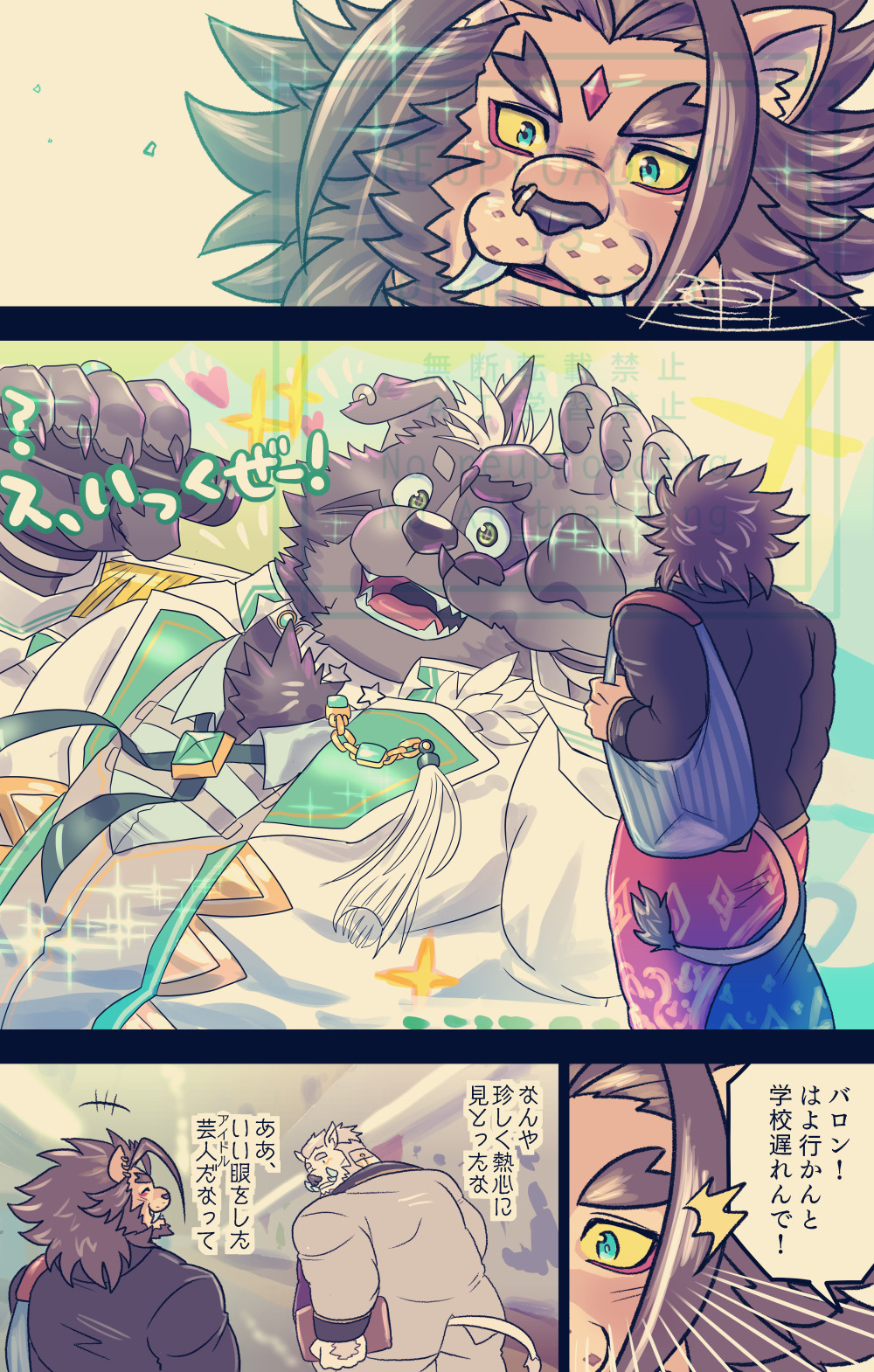 3boys, amduscias_(housamo), barong_(housamo), black_hair, blue_eyes, commentary_request, copyright_request, earrings, formal_clothes, furry, furry_male, green_eyes, highres, jacket, jewelry, male_focus, microphone, multiple_boys, necklace, smile, suit, teeth, tokyo_houkago_summoners, translation_request, upper_teeth_only, white_hair, white_suit, y'golonac_(housamo), zinpati