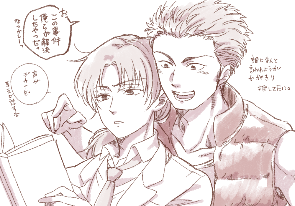 2boys, bare_shoulders, biru_(k22_t20), book, collared_shirt, holding, holding_book, kaga_tsuyoshi