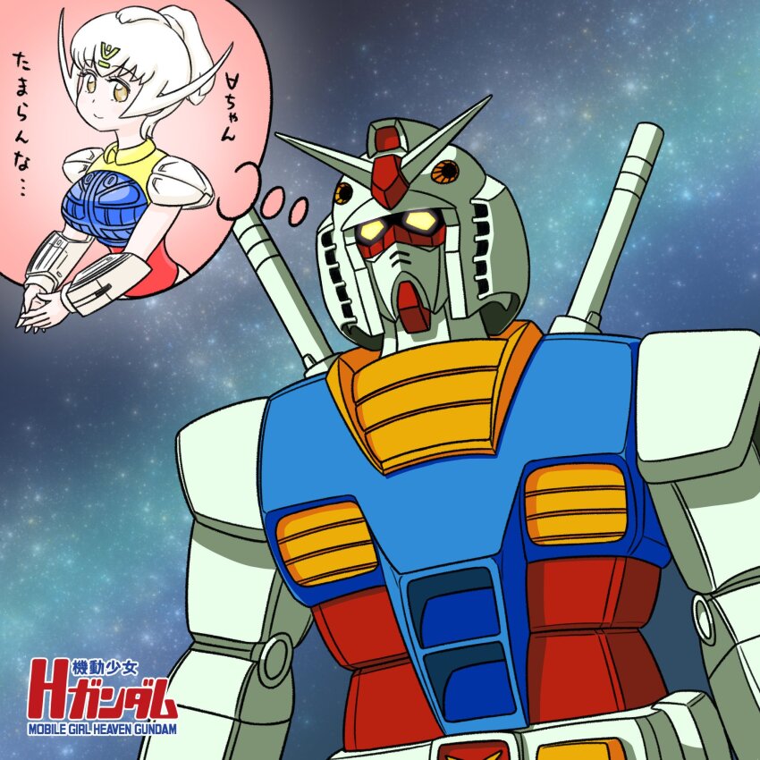 1girl, cosplay, gundam, highres, mecha, mobile_suit_gundam, night, personification