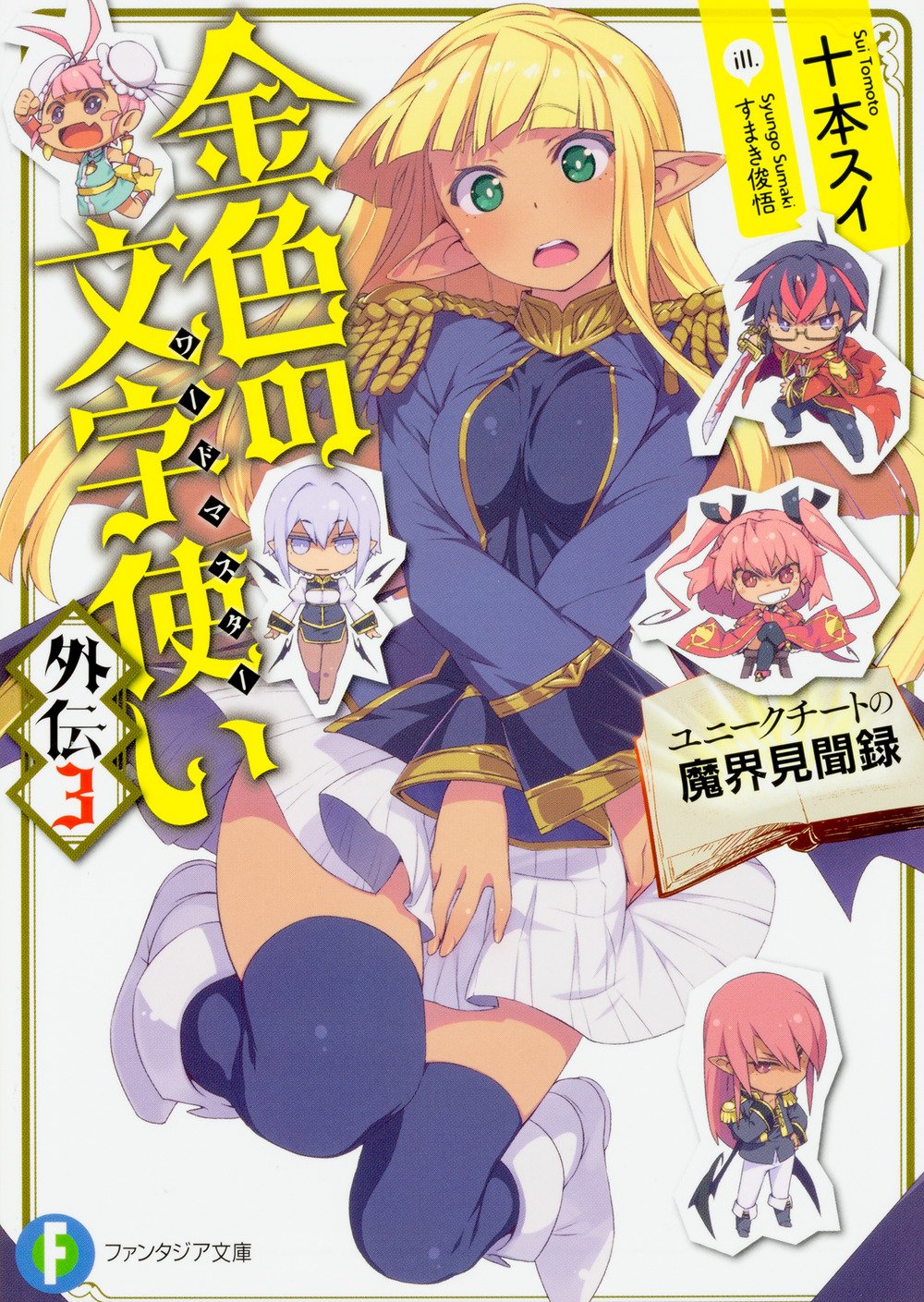 2boys, 4girls, ahoge, bat_wings, black_eyes, black_hair, black_socks, black_thighhighs