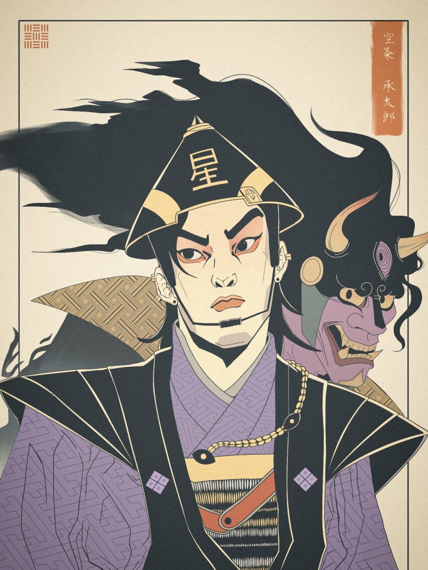 1boy, armor, black_hair, commentary, ear_piercing, earrings, efrenrostran, english_commentary, fine_art_parody, heian, highres, horns, japanese_armor, japanese_clothes, jewelry, jojo_no_kimyou_na_bouken, kimono, kuujou_joutarou, looking_to_the_side, male_focus, nihonga, oni, parody, piercing, samurai, stand_(jojo), star_platinum, stardust_crusaders, thick_eyebrows, translation_request, ukiyo-e