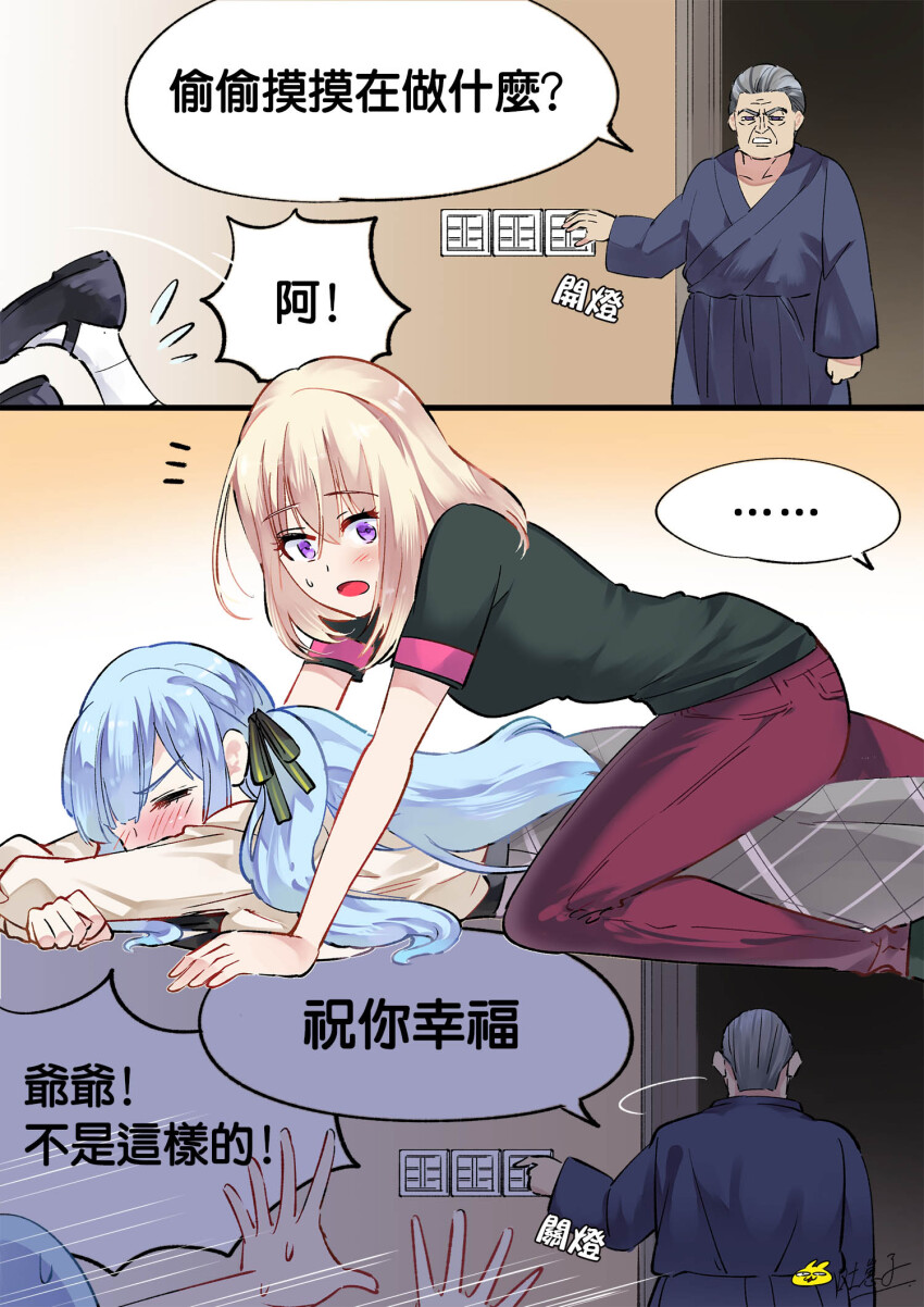 1boy, 2girls, bang_dream!, bang_dream!_it's_mygo!!!!!, black_shirt, blue_hair, blue_robe, blush, caught, chinese_commentary, chinese_text, commentary_request, green_ribbon, grey_hair, grey_skirt, highres, light_switch, lying, medium_hair, misumi_uika, multiple_girls, on_stomach, pants, purple_eyes, red_pants, ribbon, robe, shirt, skirt, speech_bubble, straddling, togawa_sadaharu, togawa_sakiko, translation_request, tu_zaizi, two_side_up, walk-in, yellow_shirt, yuri