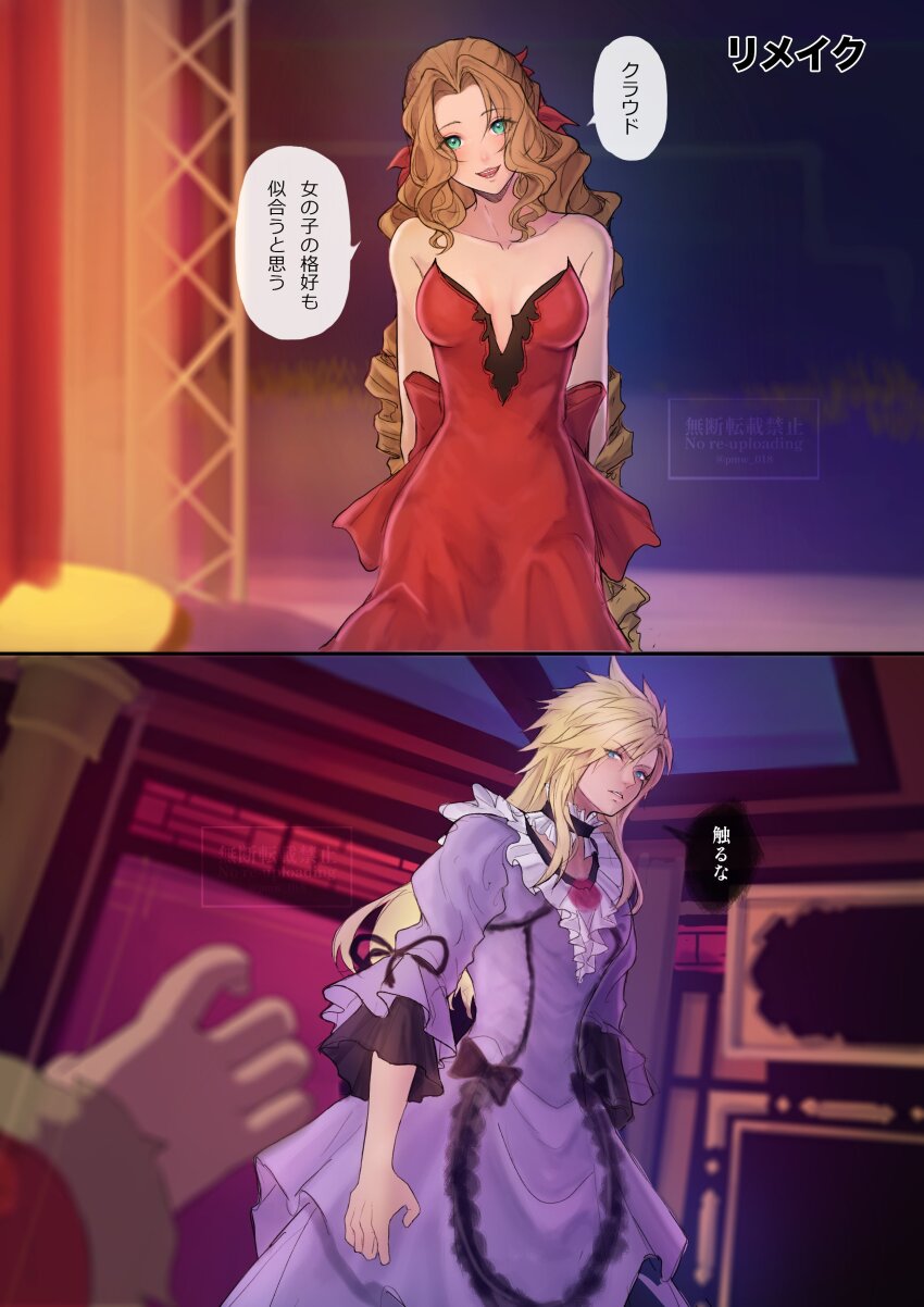 1girl, 2boys, absurdres, aerith_gainsborough, aerith_gainsborough_(red_dress), aqua_eyes, arms_behind_back, back_bow