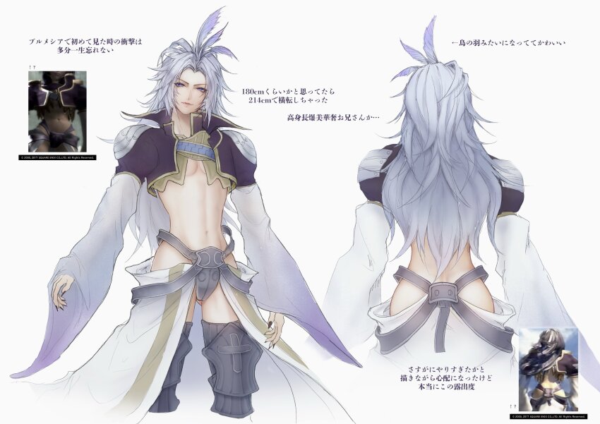 1boy, absurdres, armor, black_nails, boots, codpiece, cowboy_shot, cropped_jacket