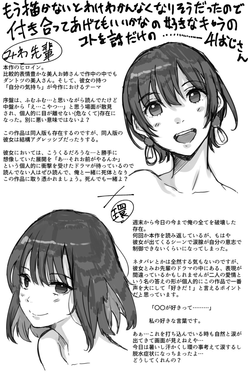 41_(taskmaster41), bare_shoulders, character_name, earrings, highres, inuzuka_miwa, jewelry, medium_hair